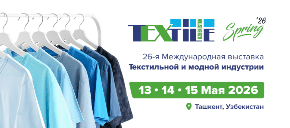 26th International Exhibition of Textile and Garment Industry